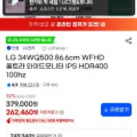 LG 34WQ500 86.6cm WFHD 울트라 와이드모니터