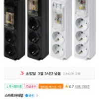 국산 멀티탭 고용량 배선차단2구+안전커버