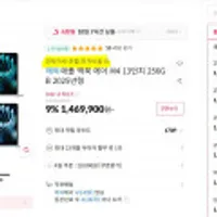 애플 맥북 에어 M4 13인치 256GB 2025년형