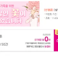 알뜰폰 모빙 L망 50분 1.2GB (8개월)/KT망 가입고객 이벤트