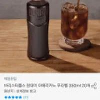 바리스타룰스 원데이 아메리카노 무라벨 350ml 20개