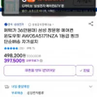 혜택가 36만원대) 삼성 창문형 에어컨 윈도우핏 AW05A5171NZA 1등급 핑크 단순배송 자가설치