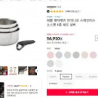 테팔 매직핸즈 인지니오 스테인리스 소스팬 4종 세트 실버