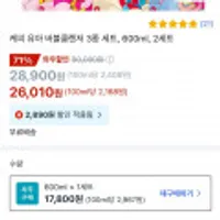 케피 유아 버블 클렌저 3종 2세트