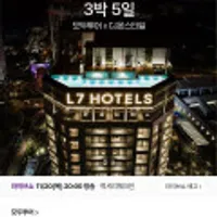 모두투어 하노이 사파 3박 5일