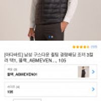 아다바트 퀼팅 경량패딩 조끼