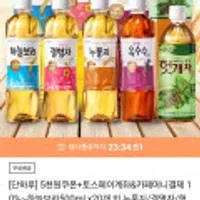 하늘보리500ml x20개 외 누룽지/결명자/헛개차/자색옥수수 외