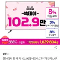 삼성 비즈니스TV 75인치 LH75BECHLGFXKR 스탠드형 4K UHD LED 외 다양