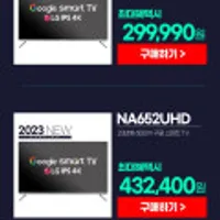 더함 스마트 tv43인치~86인치