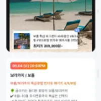 보홀/보라카이 반자유 패키지 4/5/6일