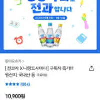 나랑드사이다 제로 350ml 페트 20개