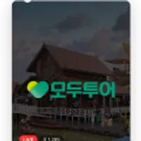 라이브M) 초특급 쉐라톤 방콕+파타야