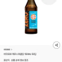 비타500 제로스파클링 150ML 50입