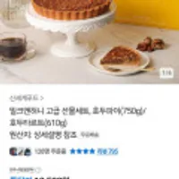 밀크앤허니 고급 선물세트 호두파이(750g)