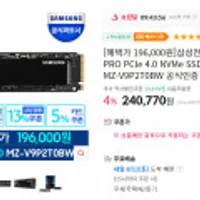 삼성전자 삼성 990 PRO PCIe 4.0 NVMe SSD 2TB 2테라 MZ-V9P2T0BW