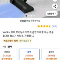 가정용/차량용 무선청소기 (먼지흡입/공기주입/송풍)