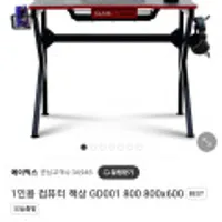 에이픽스 1인용 컴퓨터책상 GD001