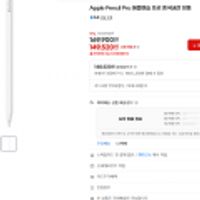 Apple Pencil Pro 애플펜슬 프로 중국버전 정품