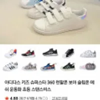 아디다스 키즈 운동화