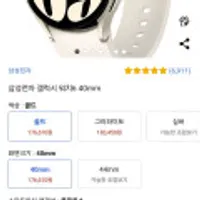삼성전자 갤럭시 워치6 40mm 골드 블루투스