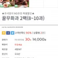 꿀무화과 2팩 8~10과