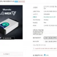 만도 애프터블로우 V5 ~2.29일까지