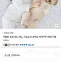 시원한 얼음 냉감 패드 크린포유 쿨매트 SS