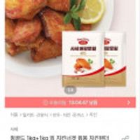 사세 버팔로 윙골드 1kg 2봉