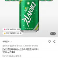 해태 스프라이트 킨사이다 355ml 24개