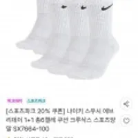 나이키 스우시 에브리데이 크루삭스 6켤레