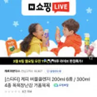 네이버라이브) 11시 케피 유아 버블클렌저 6종
