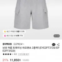 프로젝트M 남성 여름 트레이닝 하프팬츠 2종 택1