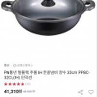 PN풍년 펄블랙 주물 IH 냄비