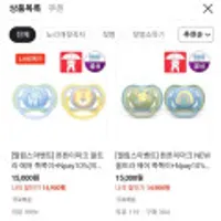 필립스아벤트 울트라 에어 노리개젖꼭지 (쪽쪽이)