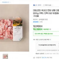 국내산 한돈 냉동 대패삼겹살 800g 2팩