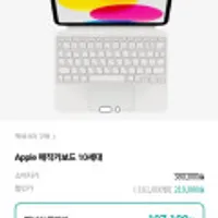 Apple 매직키보드 10세대
