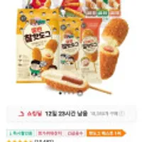 (품절풀림)끌올 반 크런치 찰핫도그 30봉