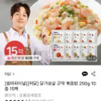 허닭 닭가슴살 곤약 볶음밥 250g 10종 15팩
