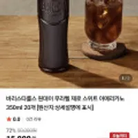 바리스타룰스 원데이 무라벨 제로 스위트 아메리카노 350ml 20개