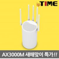 아이피타임 AX3000M 공유기 BC카드할인 57,910원