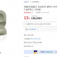 삼성 갤럭시 버즈 2 스마일클럽 전용딜