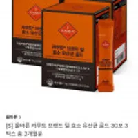 올바른 카무트 브랜드 밀 효소 유산균 골드 30포 3박스 총 3개월분