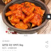 담은정 깍두기,섞박지,배추김치,에그온,스팸,고등어구이,김가네,떡국떡,참치,갈비,쭈꾸미,갈비탕,핫도그,돈까스,삼육두유 