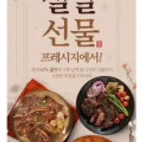 프레시지 부채살 페퍼 스테이크 190g 4팩 외 밀키트 골라담기