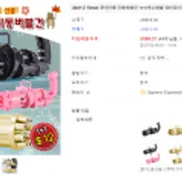 자동버블건(리필액+건전지포함) 1+1 (약1만원/무료배송) -10시 타임세일