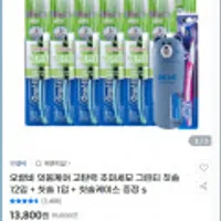 오랄비 잇몸케어 고탄력 초미세모 그린티 칫솔 12입+증정