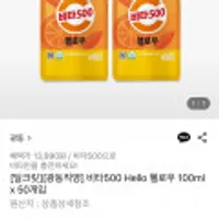 광동직영 비타500 헬로우 100ml 50병