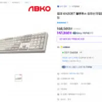 앱코 KN30BT 블루투스 무접점 키보드