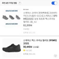 스케쳐스 맥스 쿠셔닝 엘리트