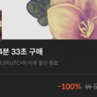 (무료배포) 우리들의 4분 33초 (무료/
